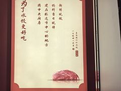 -喜家德虾仁水饺(景枫中心店)
