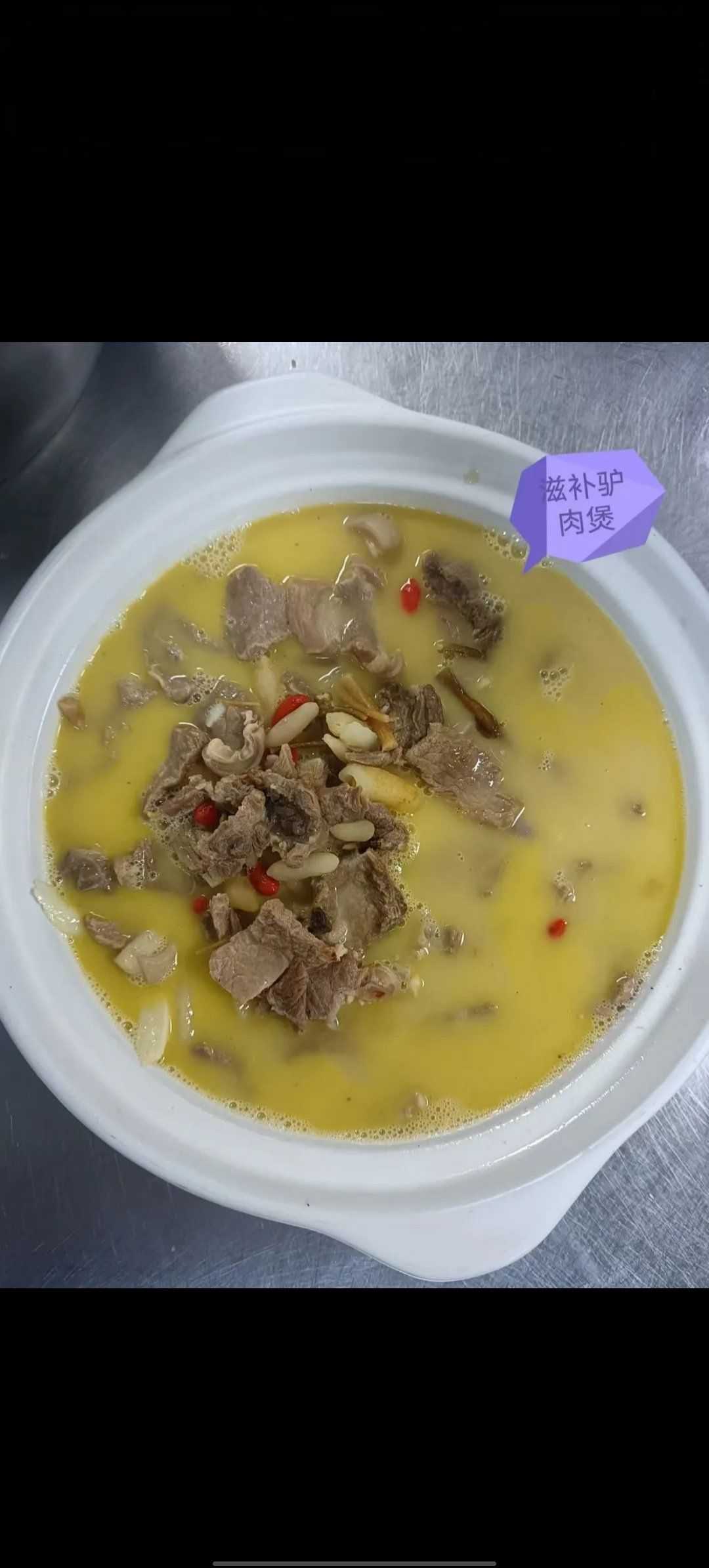 毛纪上品滋补驴肉q煲:驴肉鲜嫩,汤汁浓郁