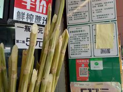 -黎恩凉茶·果汁(广卫路店)