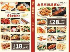 -春草居酒屋·晴子の店