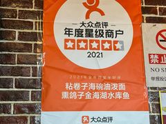 -海碗油泼面·八次方·水库鱼·粘卷子(平谷店)