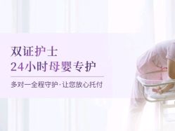 -金鹰国际月子中心(新街口店)