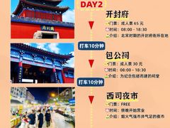 -开封市鼓楼广场(宋都皇城旅游度假区)
