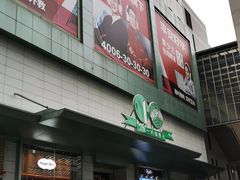 -上海第一八佰伴