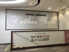 -牙博士口腔品牌连锁(杨浦店)