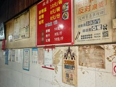 -张醪糟