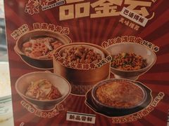 -乔一乔怪味干锅(武侯欢肆店)