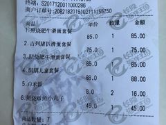 账单-城堡餐厅(长隆海洋王国店)