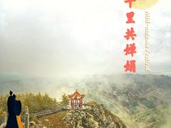 -苏木山森林公园