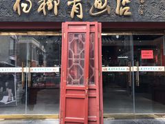 -古文化街旅游区