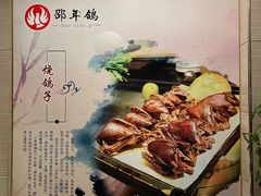 -邵年鸽(杨庄店)