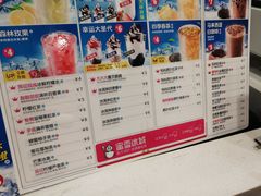 菜单-蜜雪冰城(高专店)