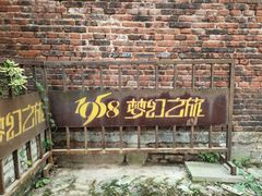 -多彩贵州城1958文化创意园
