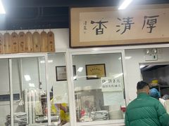 -京东一绝西海子西园烧饼夹肉