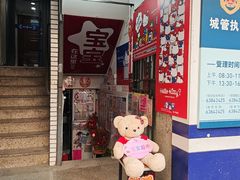 -宝宝文具店(马当路店)