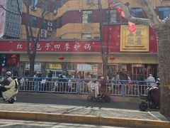 -石饮红星包子(中山路店)
