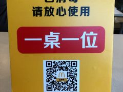 -麦当劳(厦门思明路店)