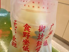 -广九餐室(陈家祠扬韬广场店)