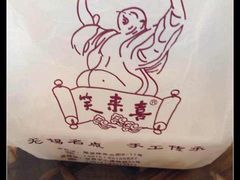 -笑来喜馄饨小笼工坊店(湖滨街店)