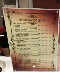 -变美丽半永久纹眉连锁·机器野生眉·洗眉