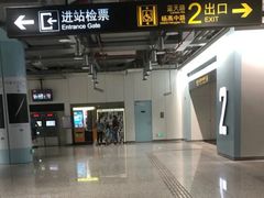 -蓝天路(地铁站)