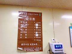 菜单-清真·马安军辣子牛肉面