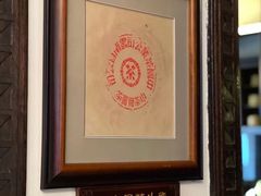 -大可堂普洱茶馆(襄阳南路馆)