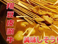 牛肚-杨翔豆皮涮牛肚(万和城店)