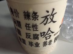 -放哈·甜醅子奶茶创造者(正宁路店)