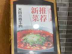 -渝湘江南(律纬路店)