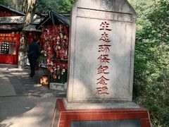 -黔灵山公园
