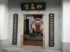 -广州神农草堂中医药博物馆