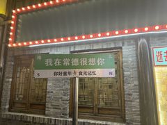 -大小河街