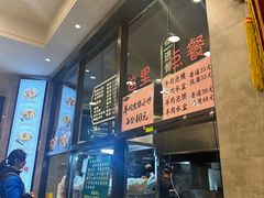 -老乌家特色小炒泡馍(大皮院店)