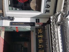 -披云山庄