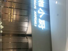 门面-淮湘小厨(N次方艺创店)