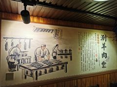 大堂-颐品居涮肉(乌鲁木齐中路店)