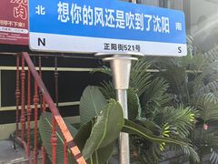-小红帽自助盒饭(故宫大帅府店)