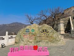 -慕田峪长城