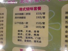 -永祥烧腊餐厅(虹口店)