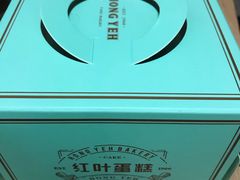 -红叶蛋糕(温泉店)
