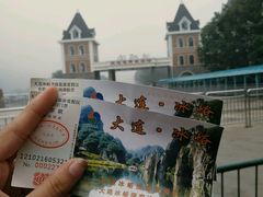 -大连冰峪旅游度假区