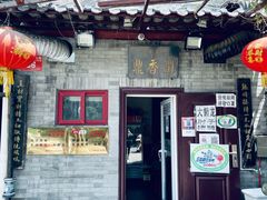 门面-鼎香润(德胜门内店)