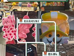 -北京清河万象汇