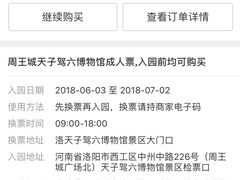 团购订单-洛阳周王城天子驾六博物馆