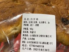 -酵種麦田(山师店)