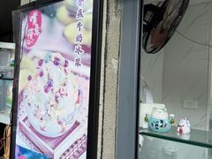 -夏食光安顺小舒冰粉冰浆(甲秀楼店)
