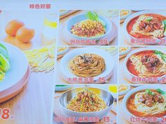 -醉面(西直门凯德茂店)