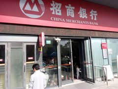 -招商银行(上海浦江镇支行)