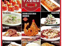 -老牌坊鲁菜名店(宽厚里店)